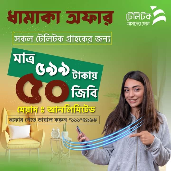 Teletalk Internet Package Unlimited Dhamaka Offer