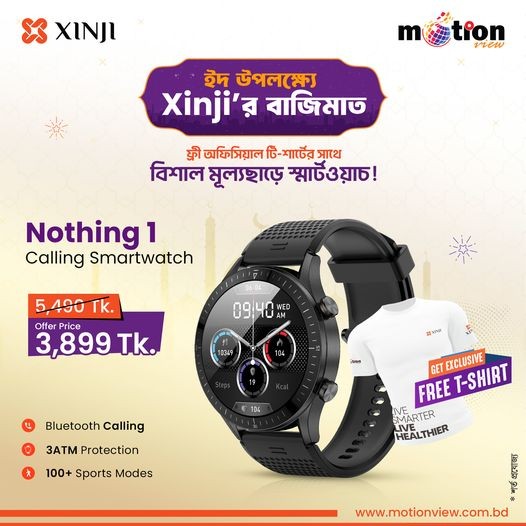 Xinji Nothing 1 Smart Watch কিনলেই নিশ্চিত ১৫৯১৳ ডিসকাউন্ট, তাই দেরি না করে আজই অর্ডার করুন । Smart Watch,buy Smart Watch online 2024,29% Off Xinji ,offerong
