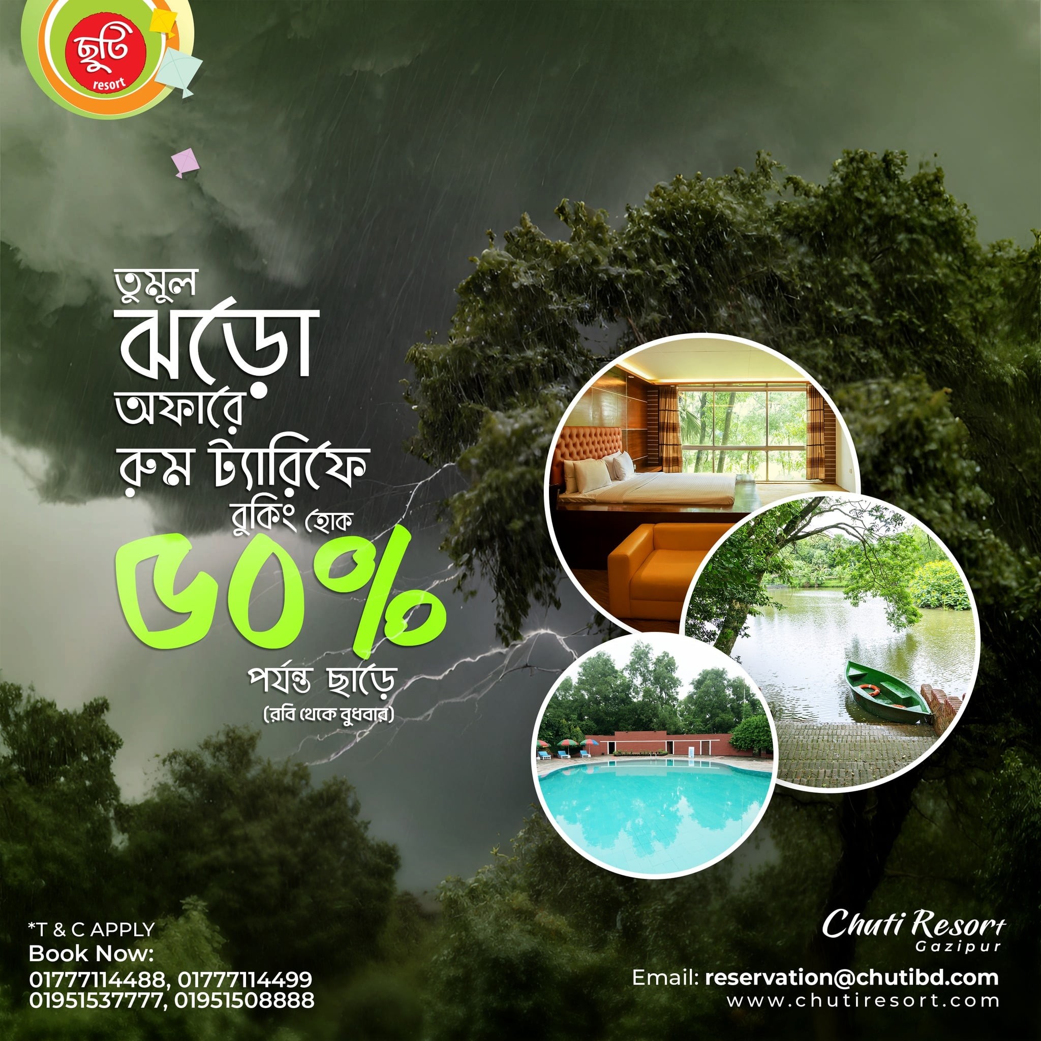 Chuti Resort Gazipur -রবি থেকে বুধবার রুম ট্যারিফে ৫০% ছাড়!!chuti resort gazipur ticket price, chuti resort package, chuti resort gazipur ticket price for couple