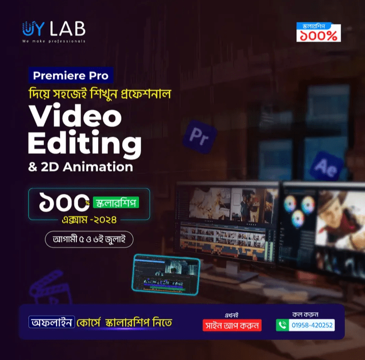 ১০০% ফ্রি স্কলারশিপ এ ভিডিও এডিটিং | Best Video Editing Course