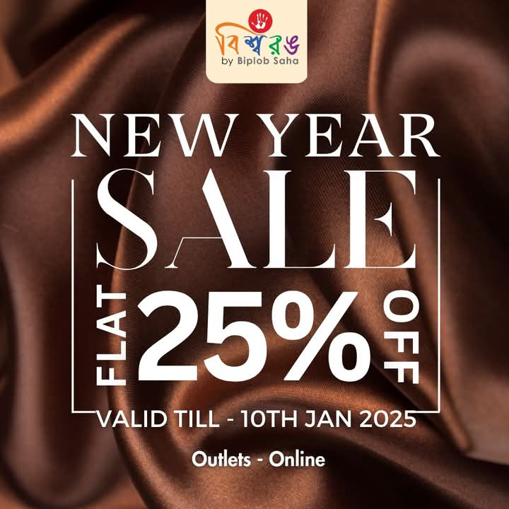 bishworang-new-year-sale-flat-25-percent-discount