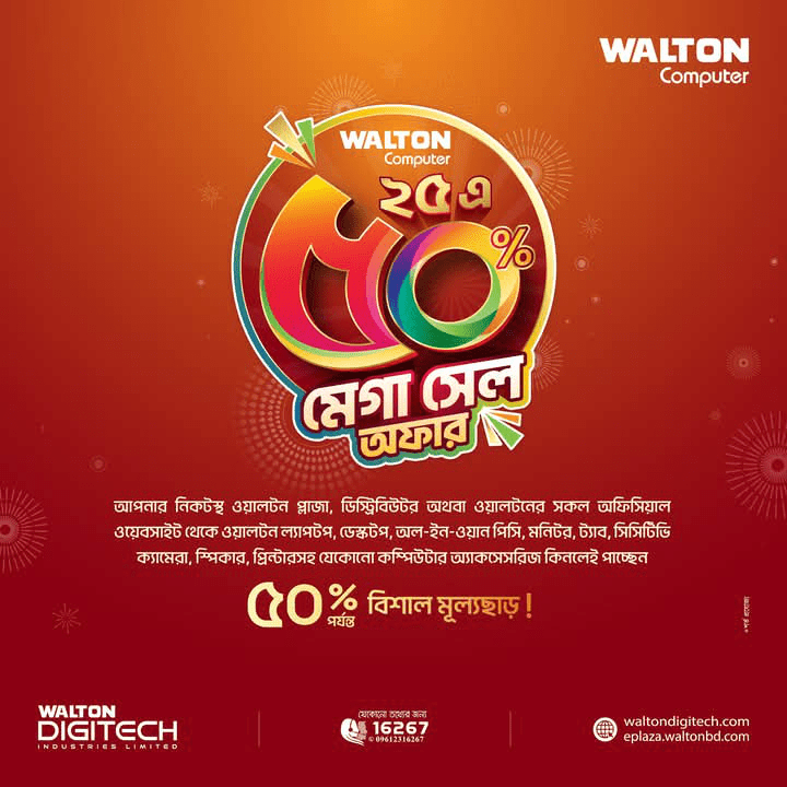 Walton Computer Price in Bangladesh 2025 | 50% Discount