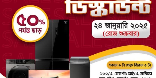 Esquire Electronics One Day Special Clearance Sale - Up to 50% Discount