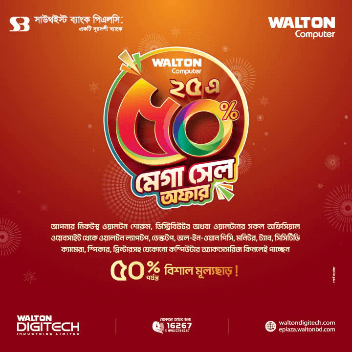 walton-50-percent-off-southeast-bank-offer-2025