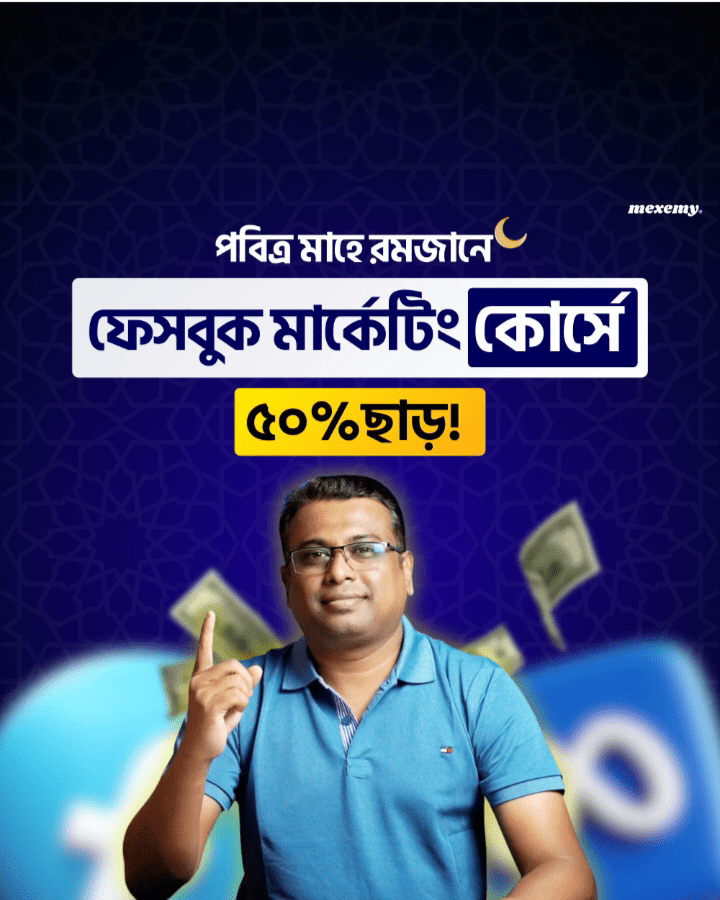 facebook-marketing-course-bangla-mexemy-academy